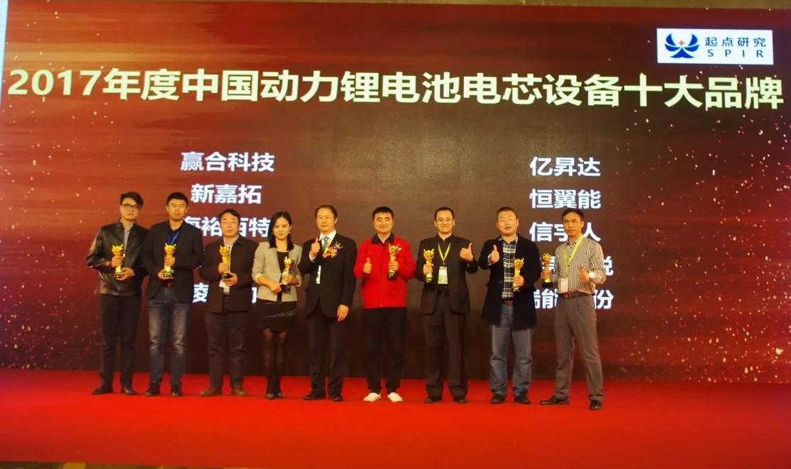 亚星会员注册科技荣获“2017年度中国动力锂电池电芯设备十大品牌”