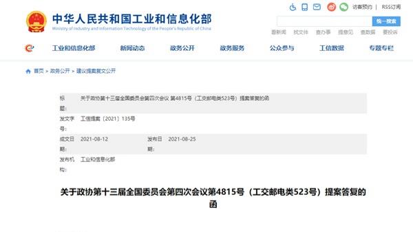 工信部：推动钠离子电池全面商业化