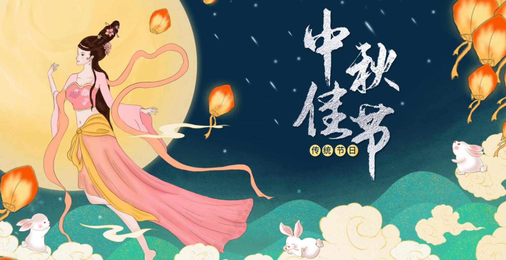 亚星会员注册科技祝大家中秋快乐！