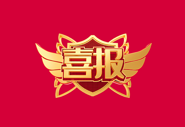 喜报！亚星会员注册荣获2021年度中国机械工业科学技术奖技术发明类一等奖
