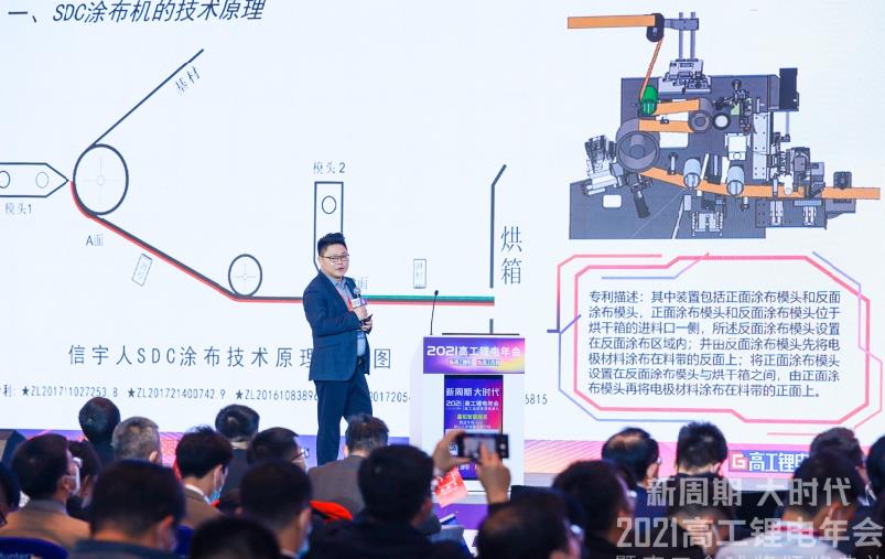 亚星会员注册发表“SDC涂布技术原理与前景趋势”演讲于高工锂电年会