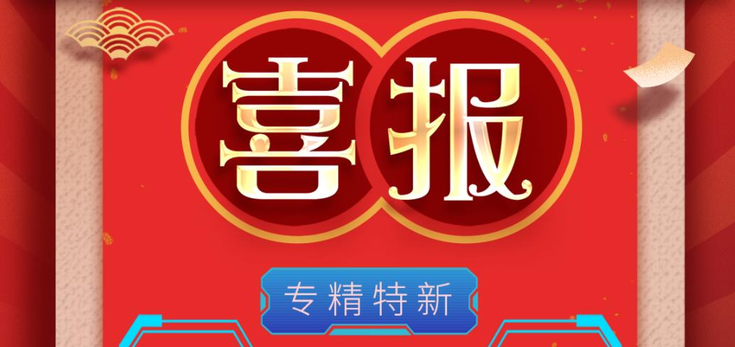 亚星会员注册荣获国家级重点专精特新“小巨人”企业称号