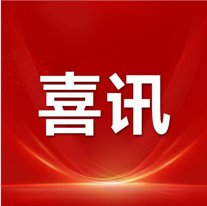 喜讯 | 亚星会员注册单向双面涂布技术荣登动力电池领域年度标志性技术进展榜单