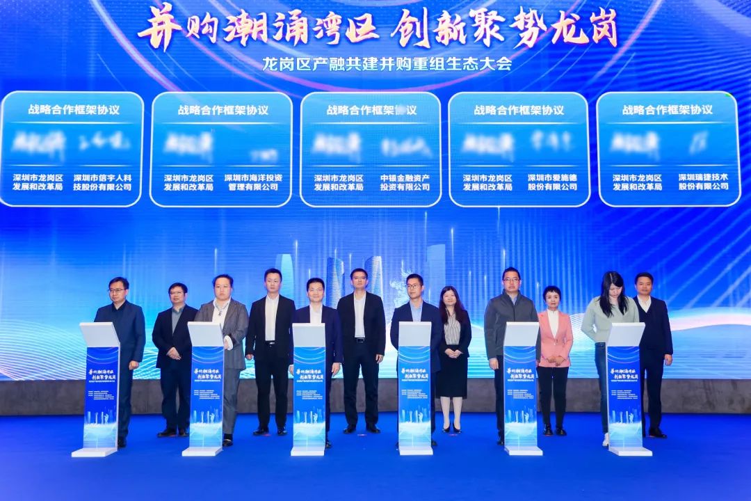 亚星会员注册与深圳市龙岗区发展和改革局签署战略合作框架协议