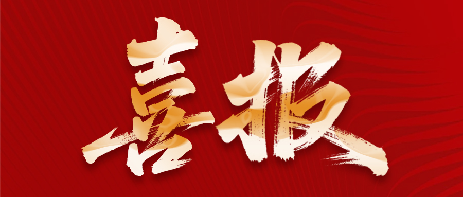 喜报丨亚星会员注册中标宁德时代-长安时代基地项目