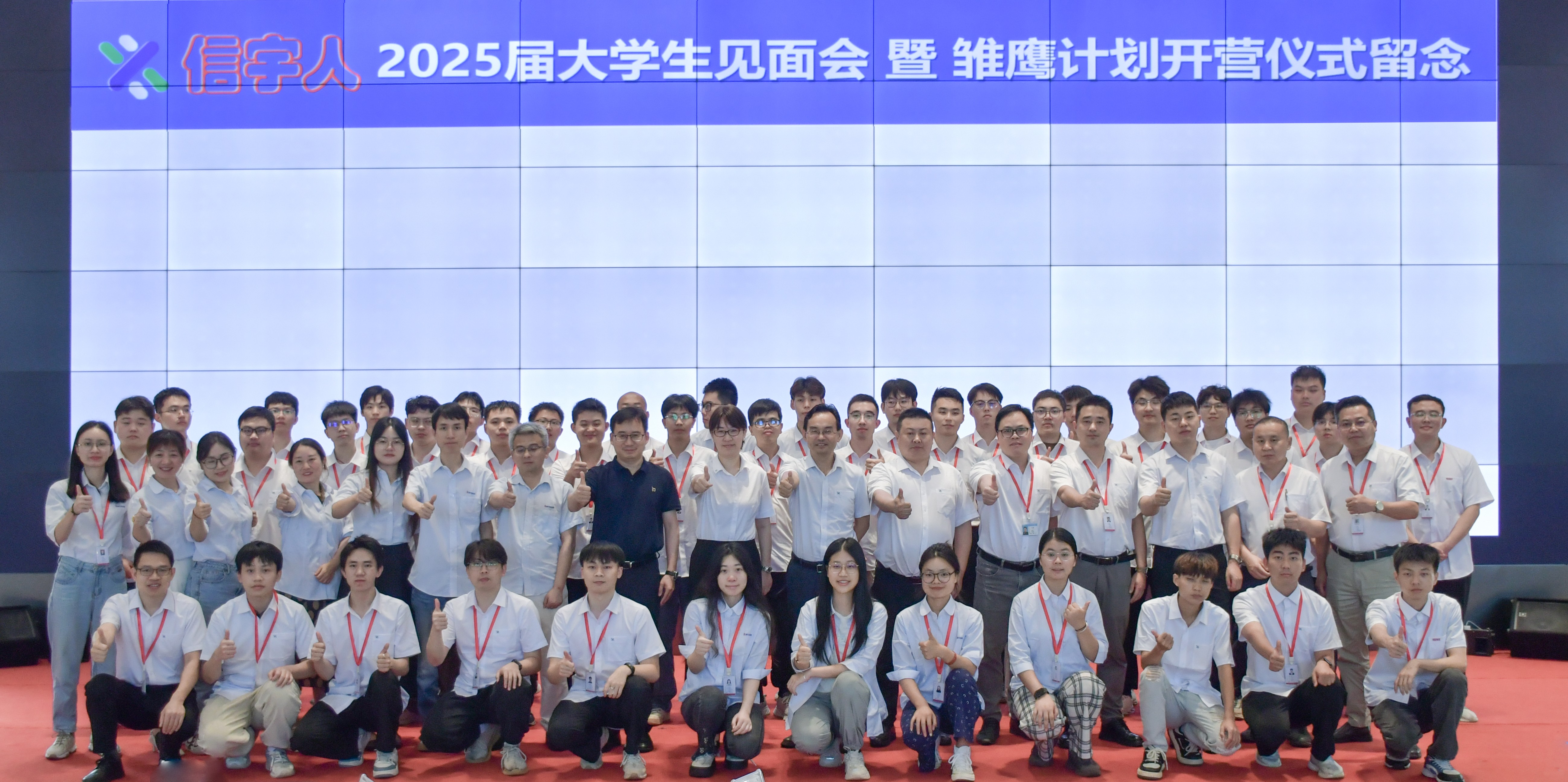 以心迎新，共赴未来丨亚星会员注册2025届“雏鹰计划”正式启航